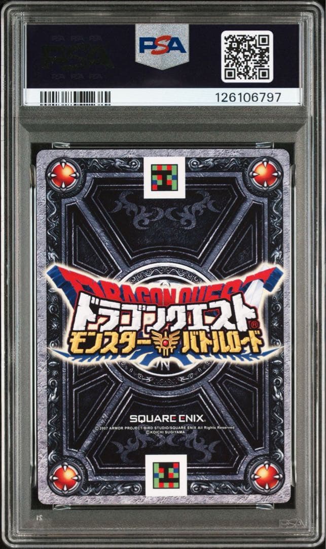 PSA10 ドラクエ モンスター バトルロード 勇者エイト ギガスラッシュ