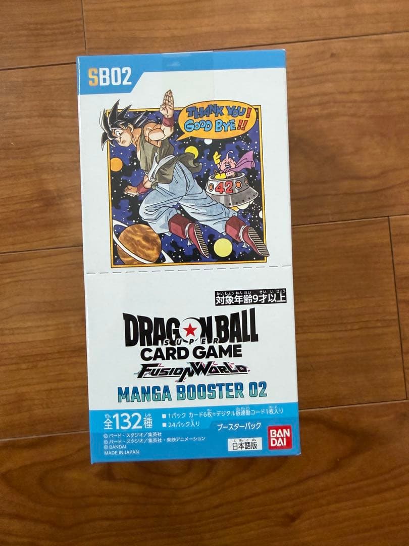 ドラゴンボール カードゲーム manga booster 02