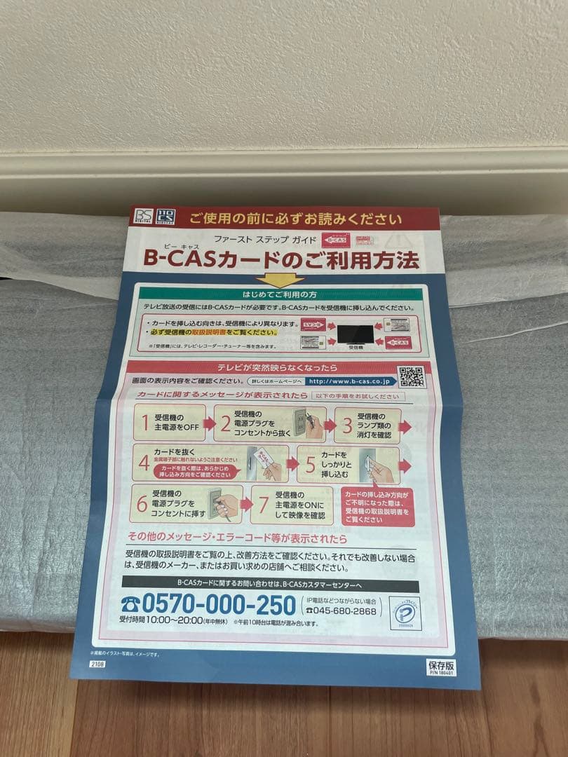 Panasonic DMR-4X600 ブルーレイレコーダー