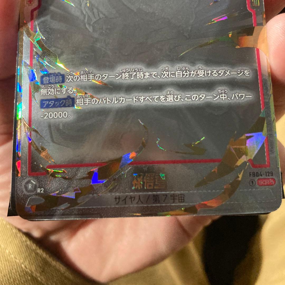 孫悟空 シークレット　星2スーパーパラレル　SCR