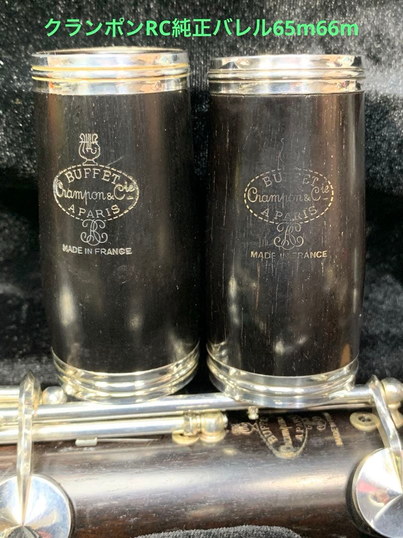 総メンテナンス済みクランポンRC最上位モデルと同じ仕様バレル２本コンパクトケース