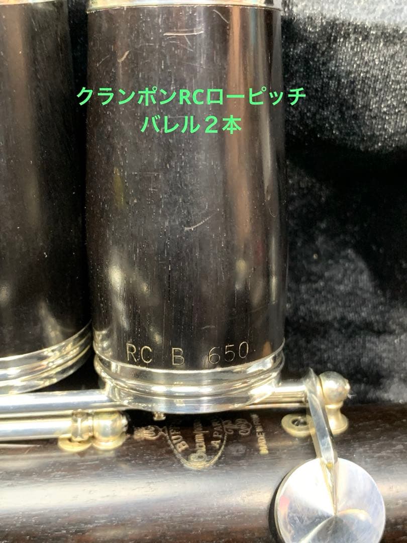 総メンテナンス済みクランポンRC最上位モデルと同じ仕様バレル２本コンパクトケース