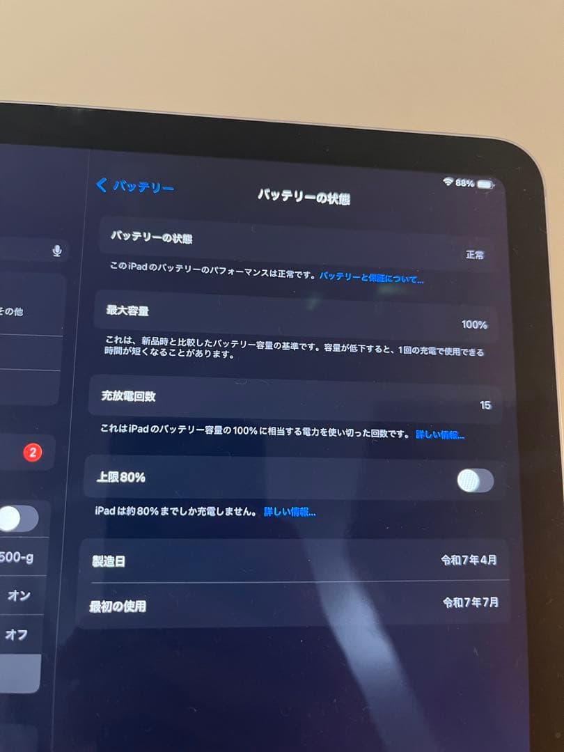 iPad Air M3 Cellular 128GB パープル