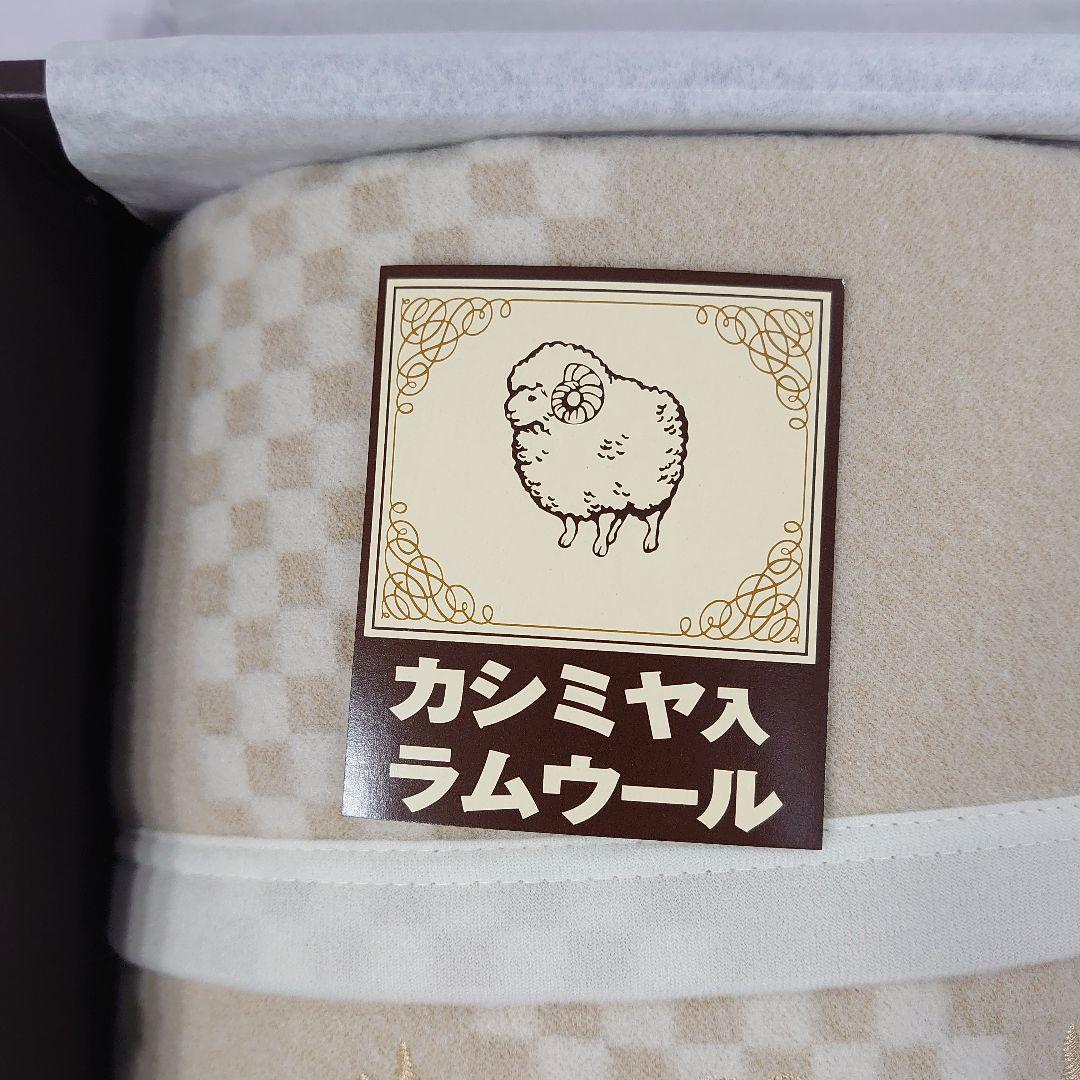 カシミヤ混ウール毛布 2枚 ホワイトカシミヤ35％ ラムウール65％ ペア