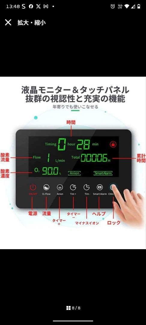 酸素発生器90％ 2人同時 新世代1-7L/min日本語取説 リモコン付 家庭用