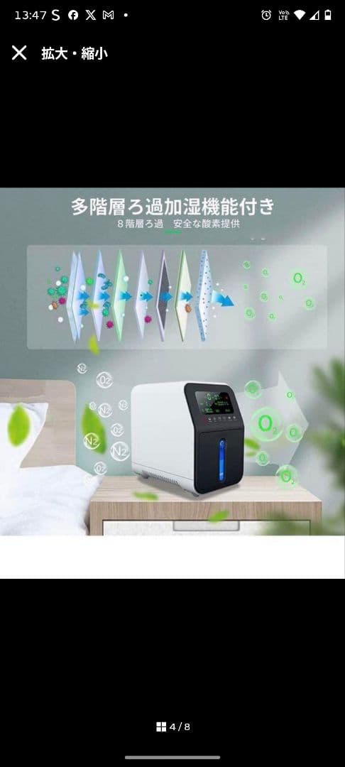 酸素発生器90％ 2人同時 新世代1-7L/min日本語取説 リモコン付 家庭用