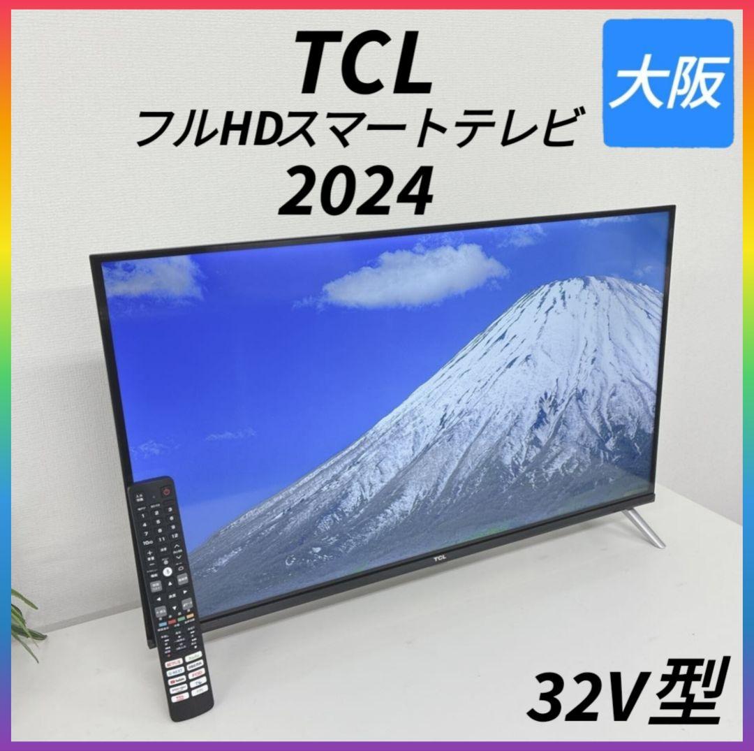 ◇2024年製！◇TCL◇フルHDスマートテレビ◇32型◇取扱説明書付き◇