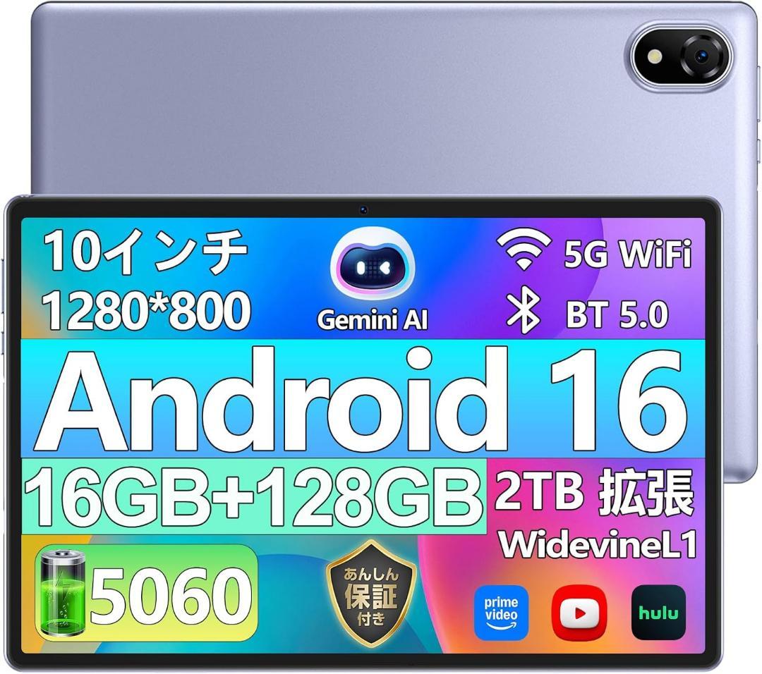 大特価！Android16 wi-fiモデル DOOGEE U10 アンドロイド