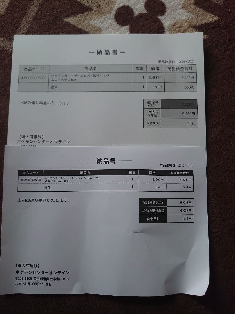 ポケモンカードゲーム MEGAドリームEX ムニキスゼロ シュリンク付き