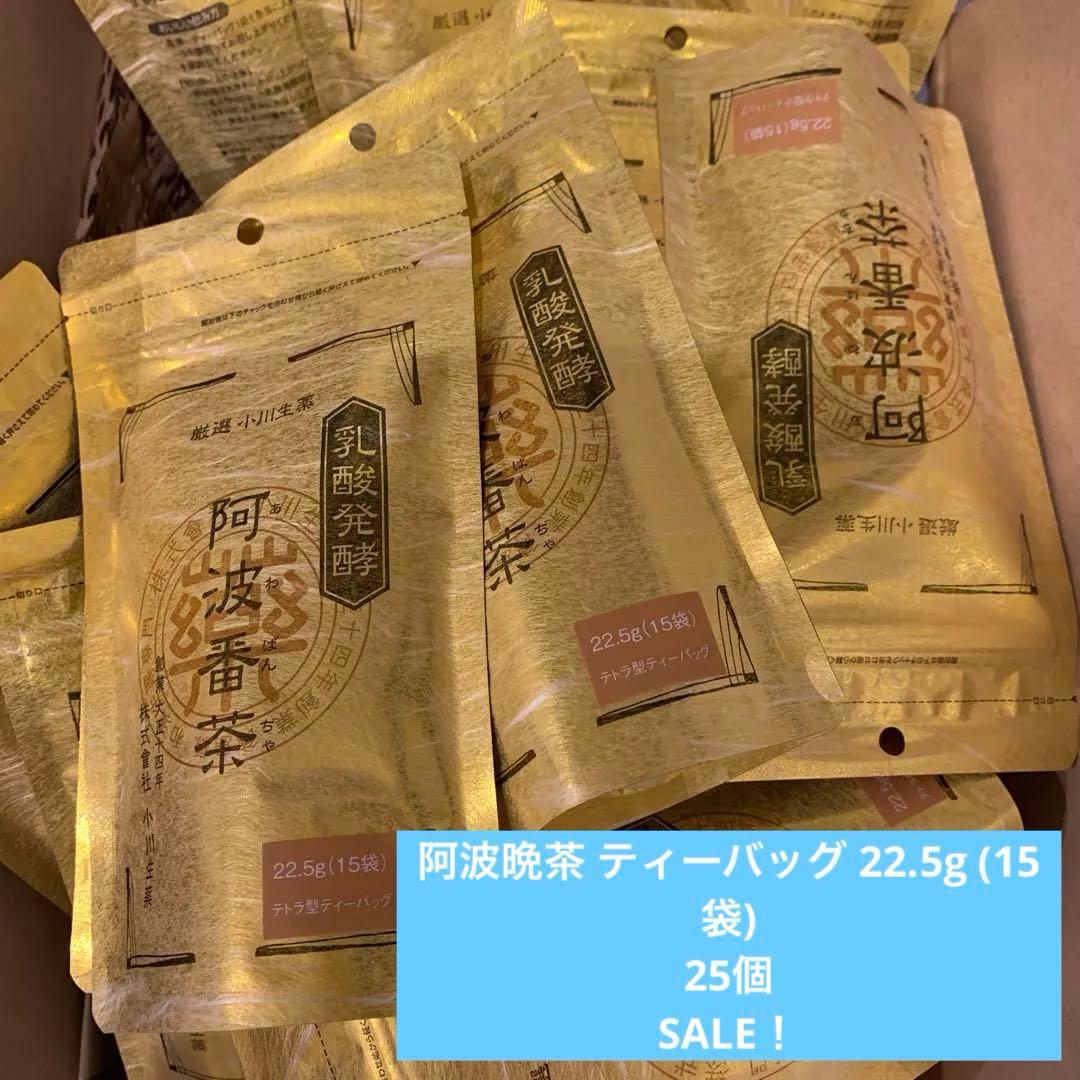 阿波晩茶 ティーバッグ 22.5g (15袋)25個　SALE！