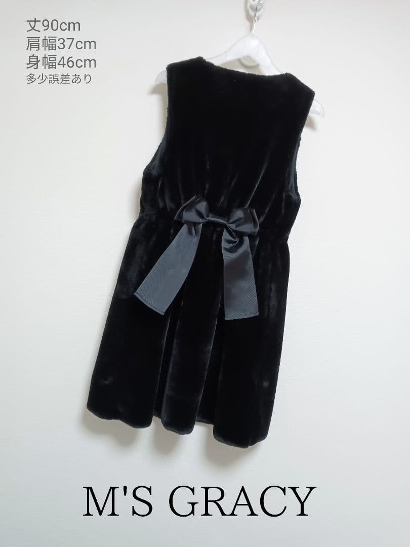 M'S GRACY フェイクファーロングジレ ベスト バックリボン
