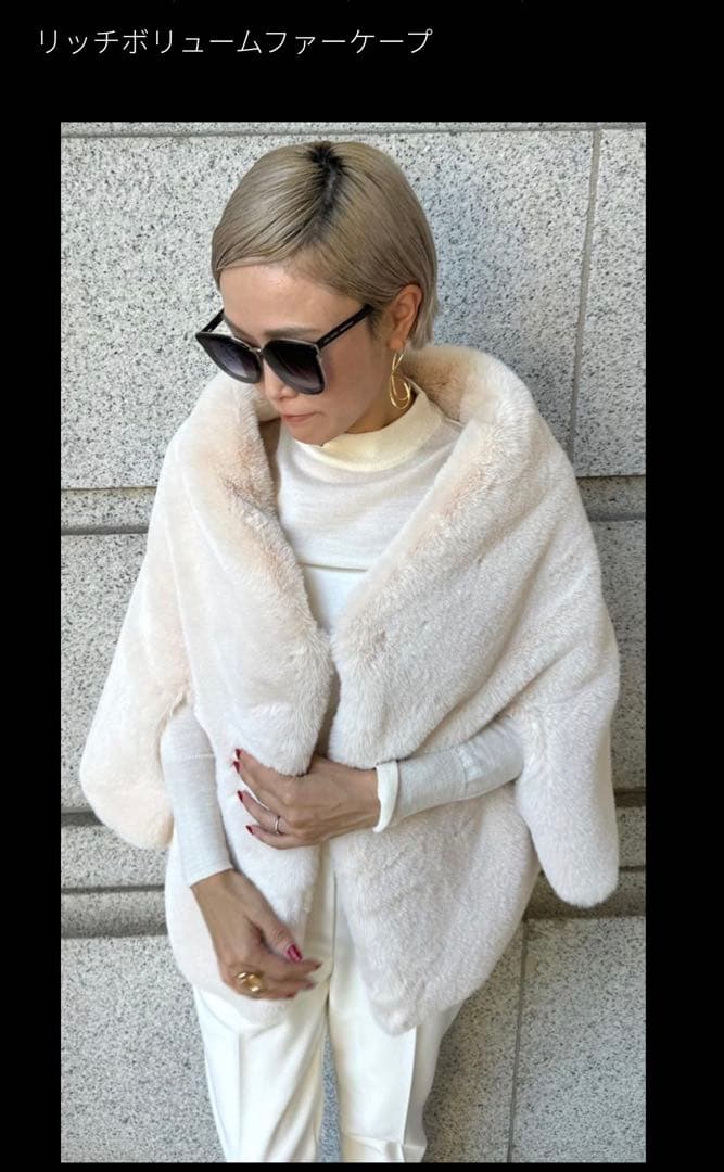 jenne リッチボリュームファーケープ　アイボリー