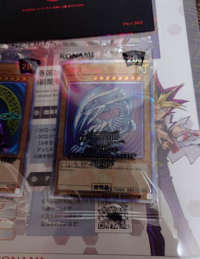 wcs2018 ブラックマジシャン　青眼の白龍　封筒