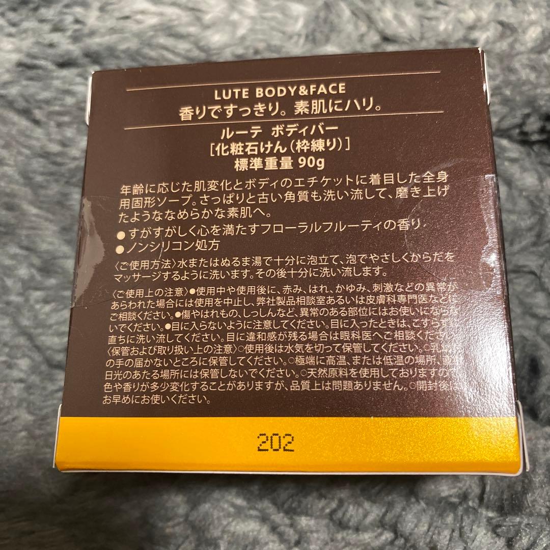 【早い者勝ち】LUTEスペシャルセット 4つセット ナチュラリープラス