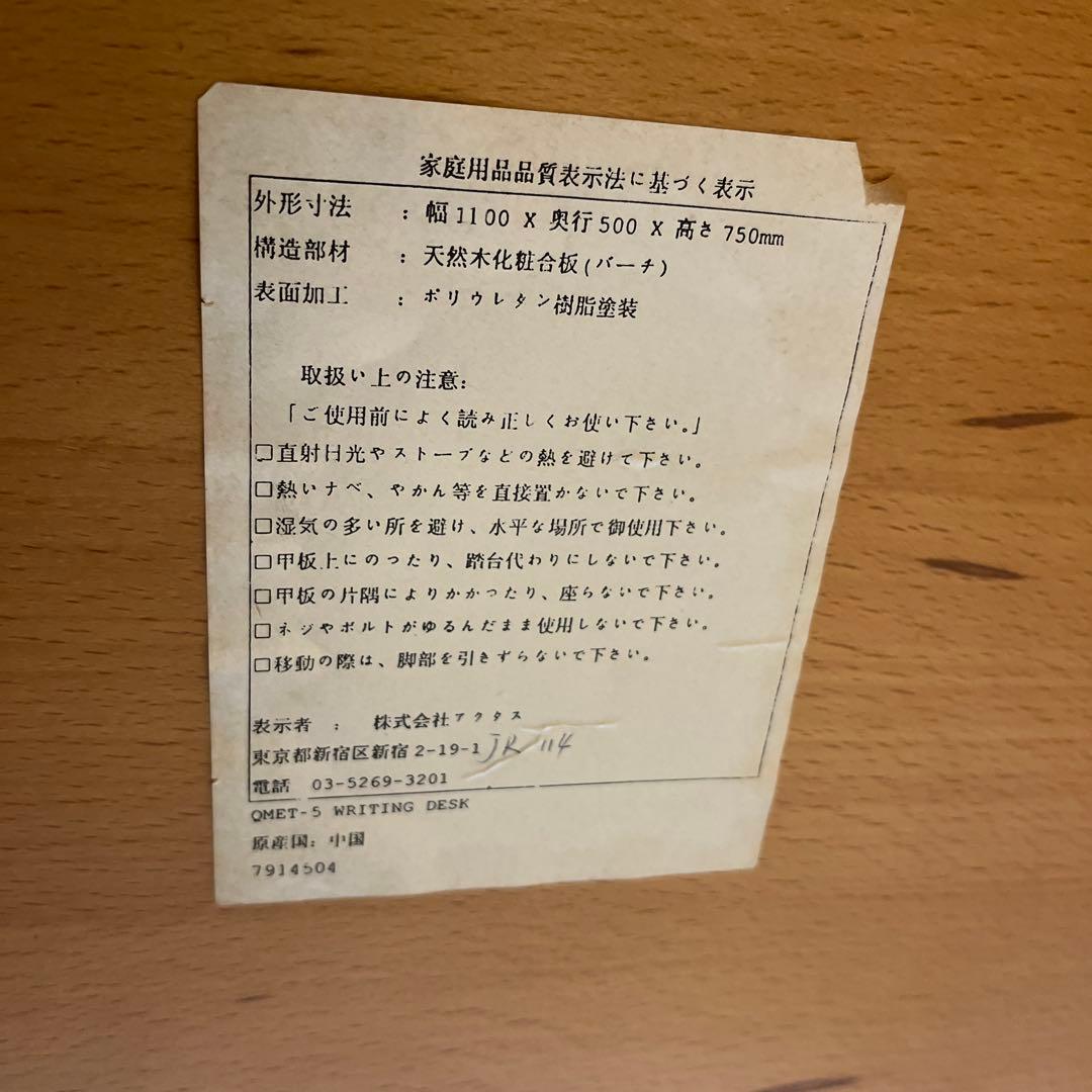 ACTUS アンファン　学習机