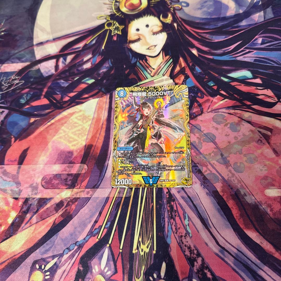 【追跡発送】　飛翔龍5000vt 金トレジャー