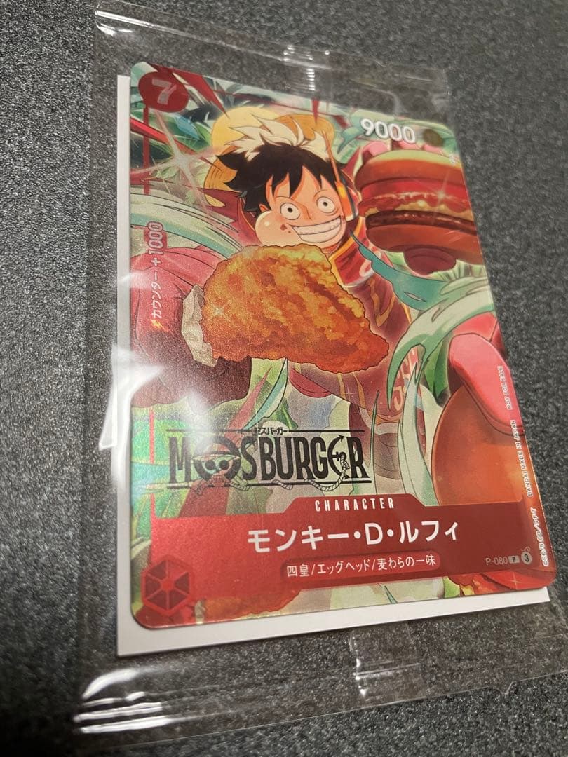 ONE PIECE モンキー・D・ルフィ カード　モスバーガー福袋P-080