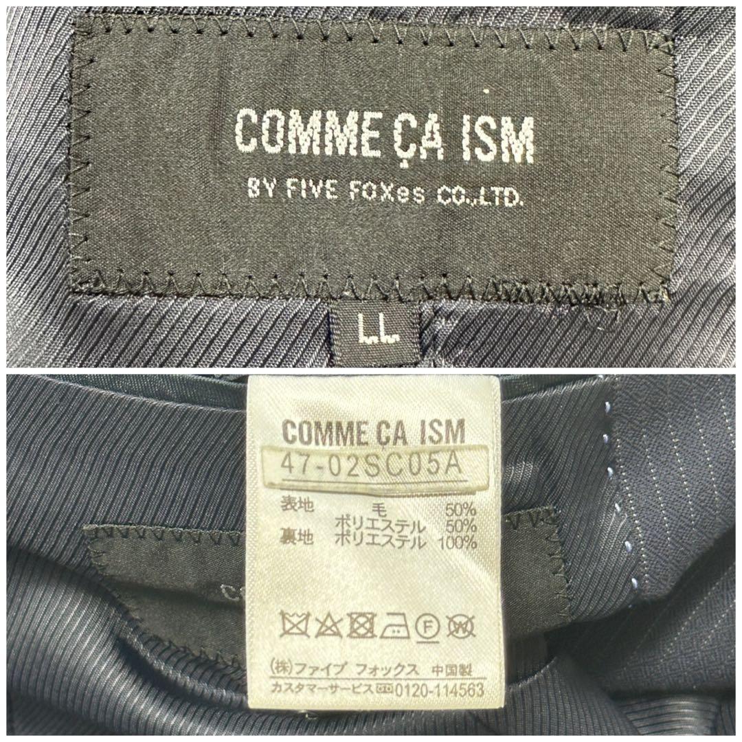 希少 LL【コムサイズム】セットアップ ジャケット パンツ ネイビー ストライプ