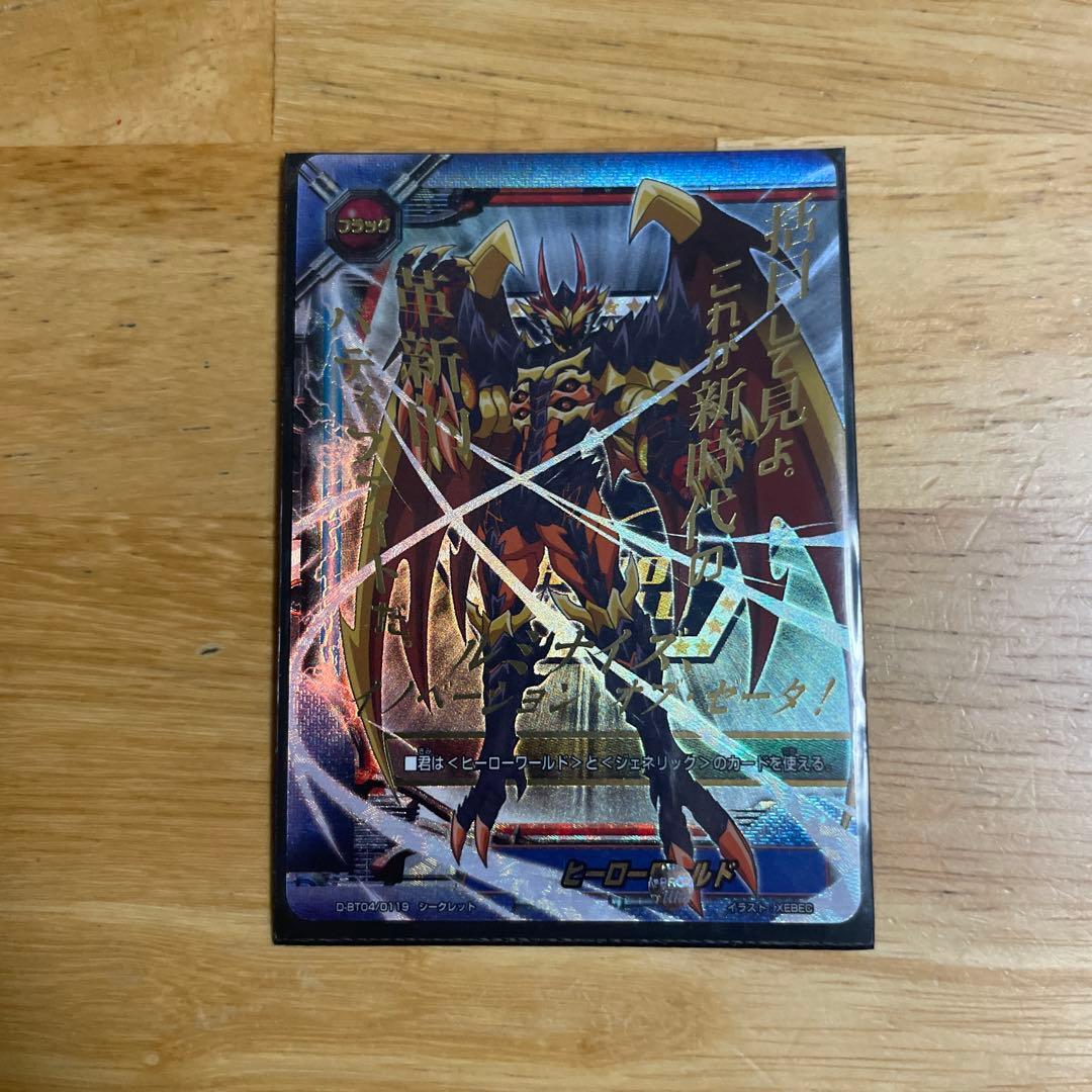 バディファイト ドラゴン・エンペラー カードセット