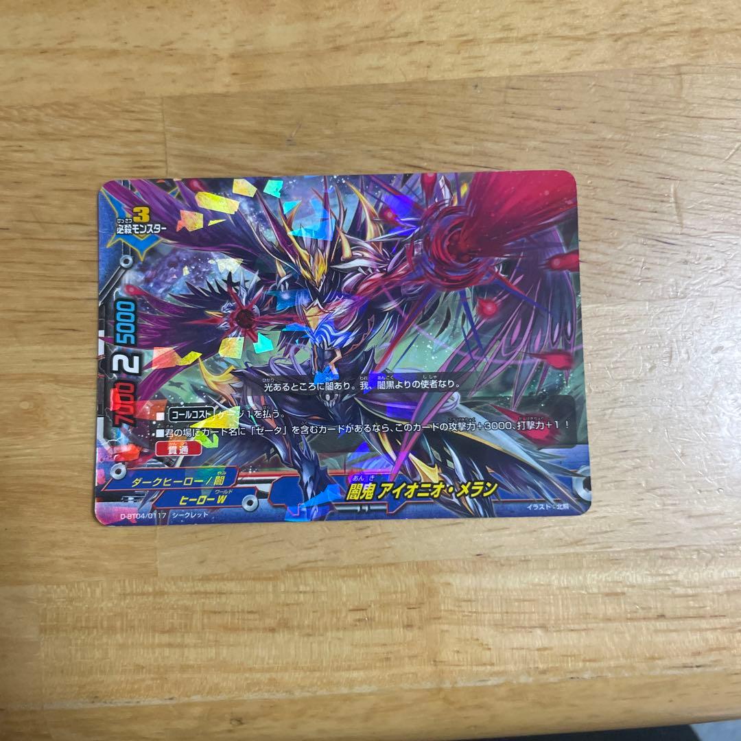 バディファイト ドラゴン・エンペラー カードセット