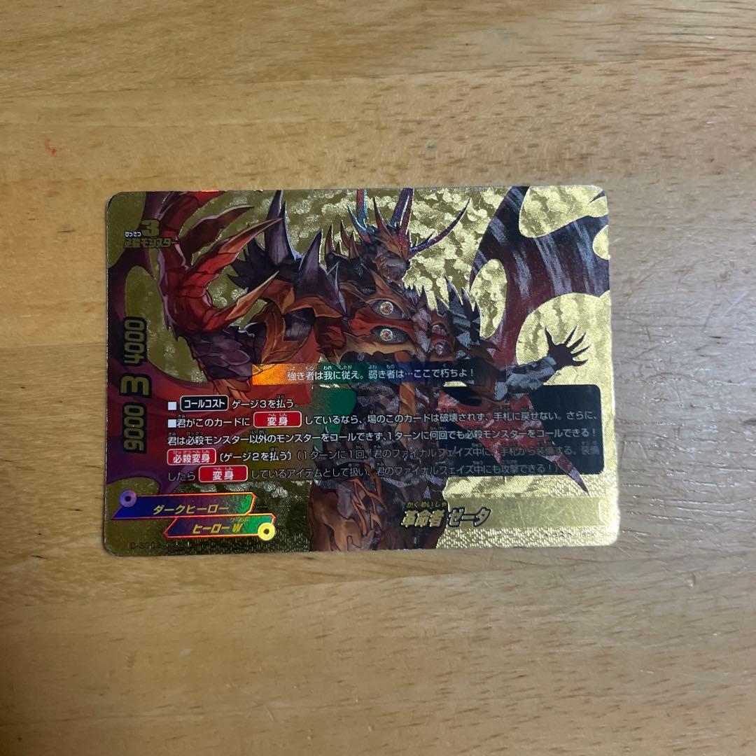 バディファイト ドラゴン・エンペラー カードセット