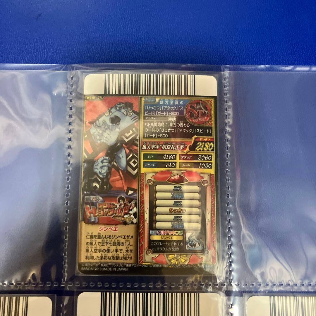 ワンピートレジャーワールド　7R 7枚セット　ワンピースベリーマッチ　カードダス