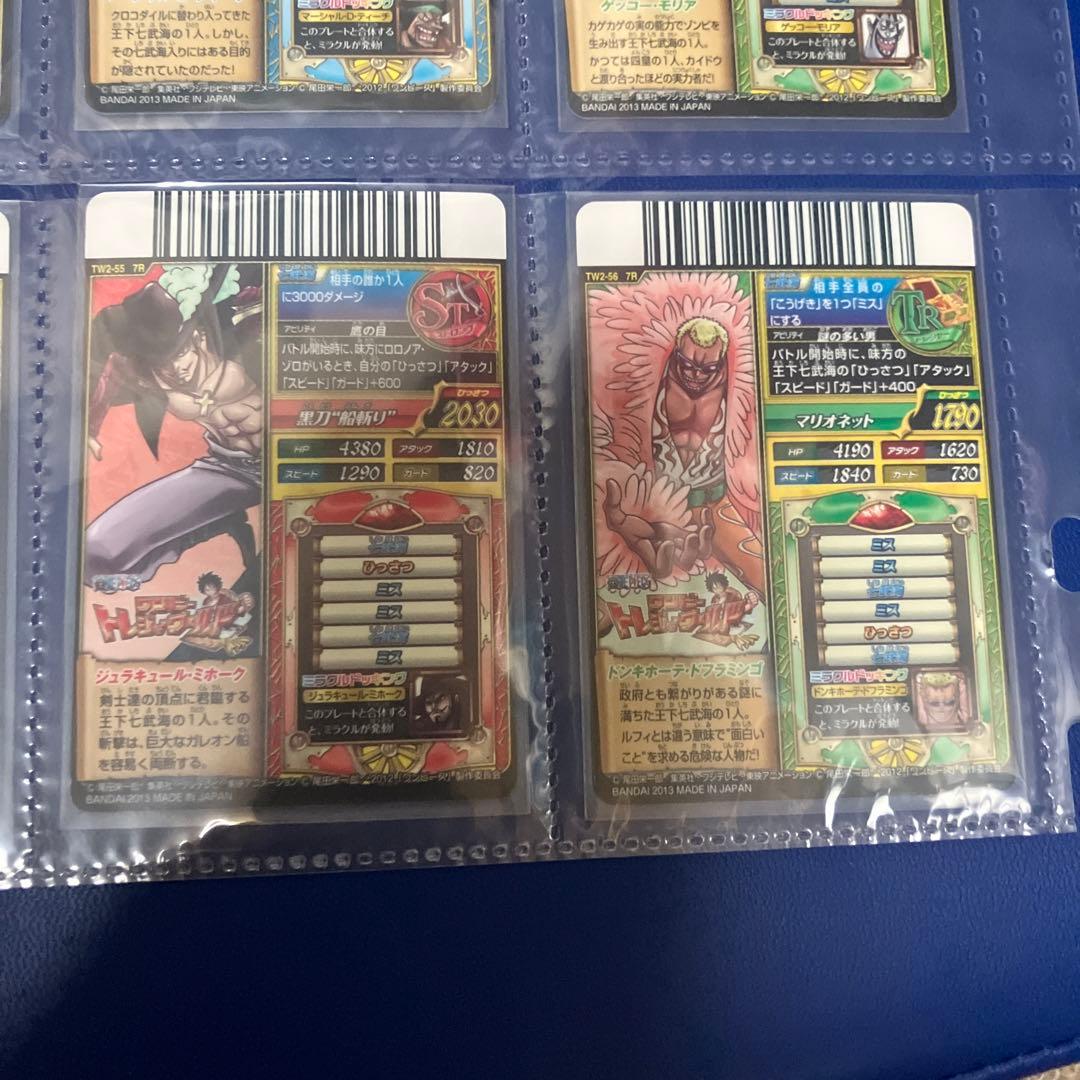 ワンピートレジャーワールド　7R 7枚セット　ワンピースベリーマッチ　カードダス