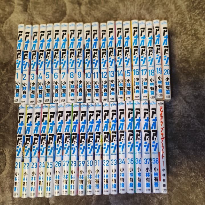 アオアシ 全38巻＋ブラザーフット