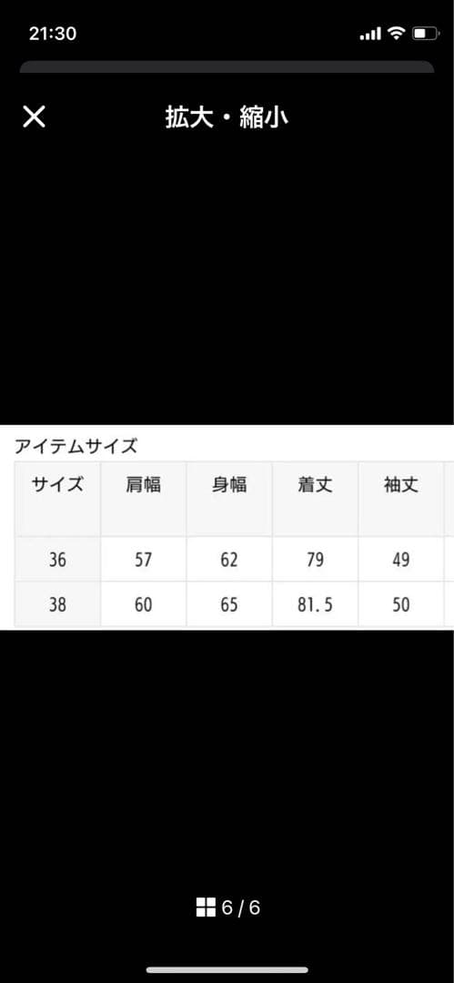 ジャーナルスタンダードレリューム 36サイズ 美品