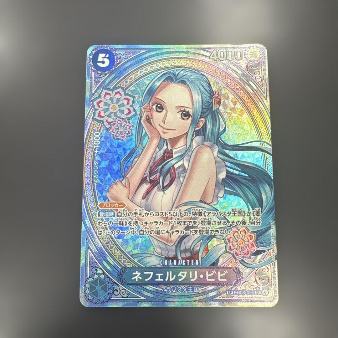ONE PIECEカードゲーム　ヒロインズ　ビビSP