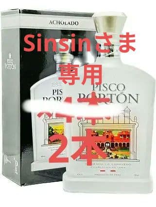 【4本】 ピスコポルトン アチョラード　モストベルデ　43度　750ｍｌ　正規品