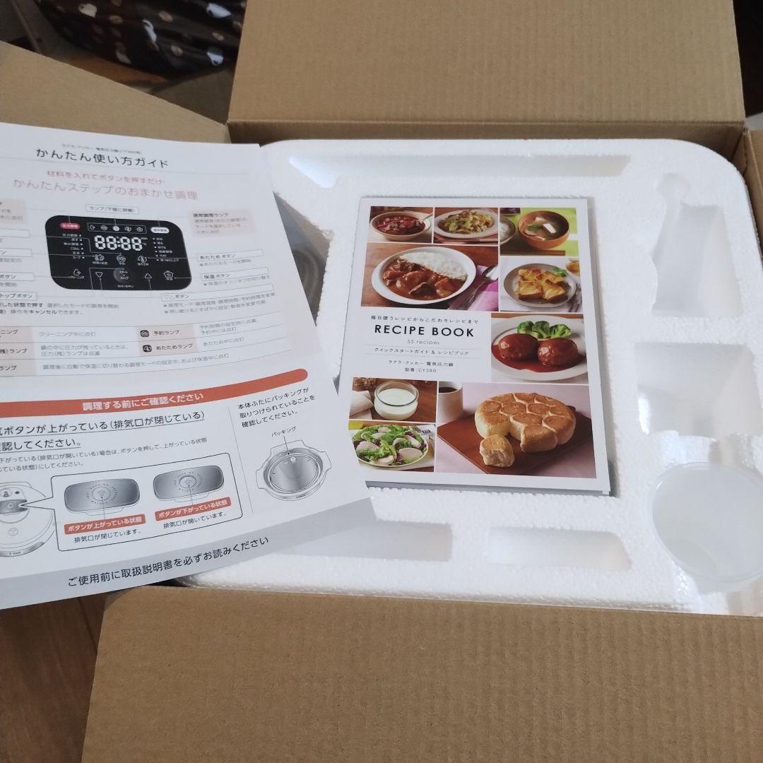 新品未使用　CY380AJ0 ラクラ・クッカー 電気圧力鍋 T-FAL