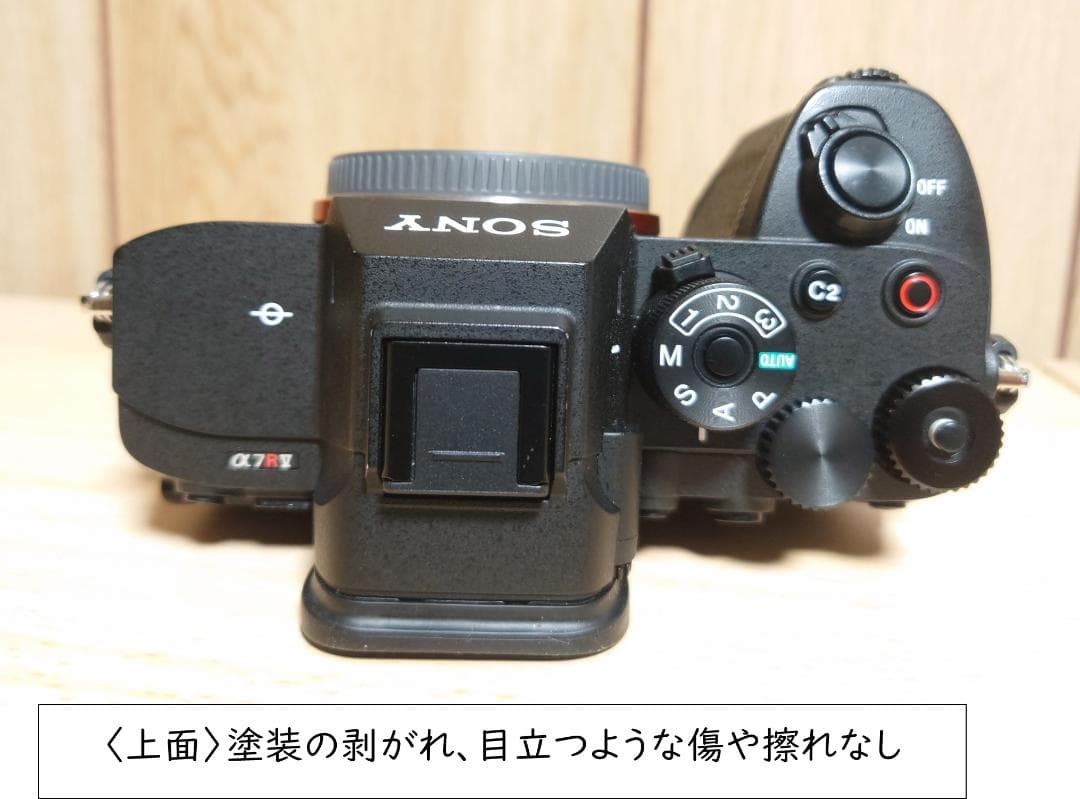 【美品】SONY α７RⅤ ILCE-7RM5（L字プレート＆深型アイカップ付）