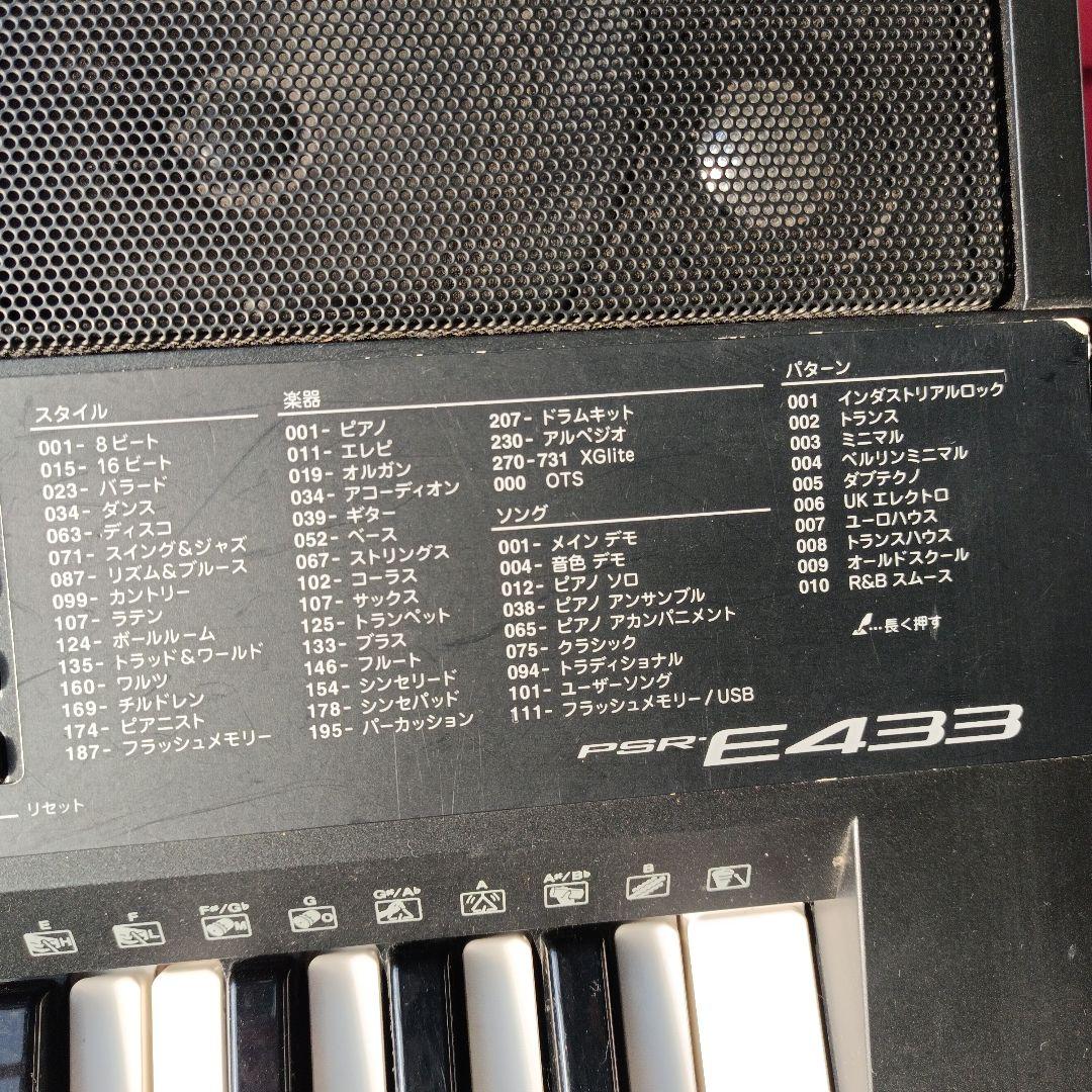 YAMAHA PRS-E433 電子キーボード61鍵盤