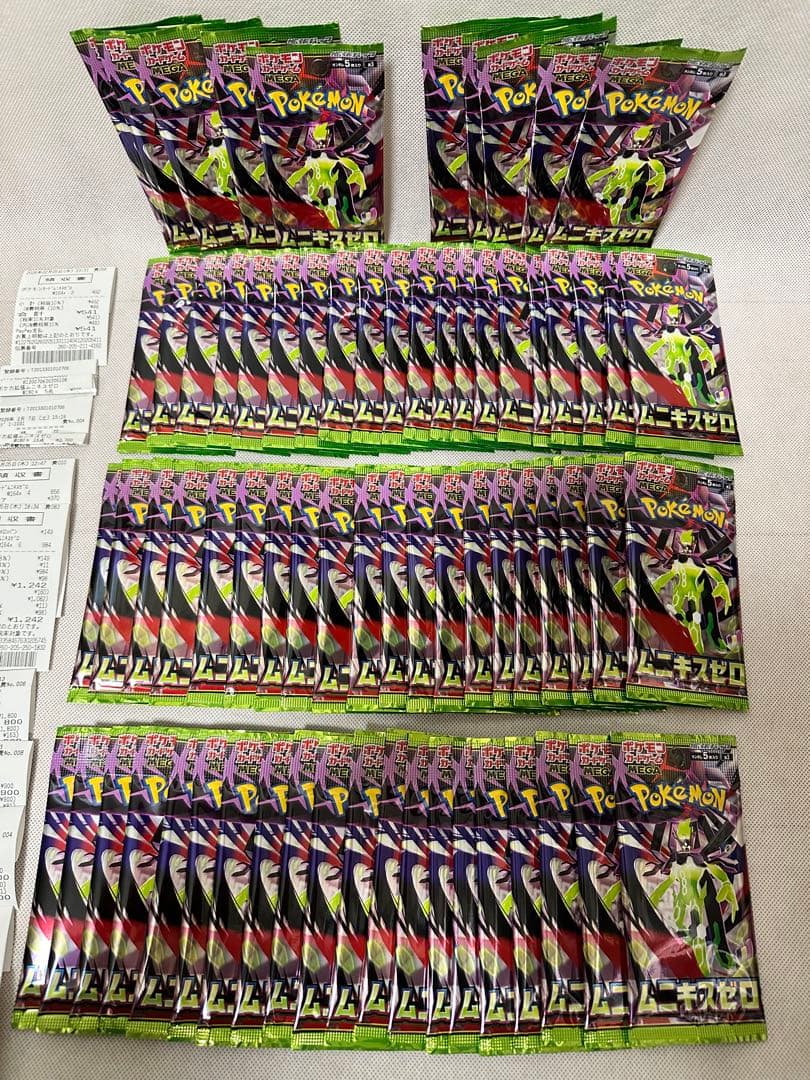 【未開封70枚】ムニキス パック お得大量まとめ売り 未サーチ