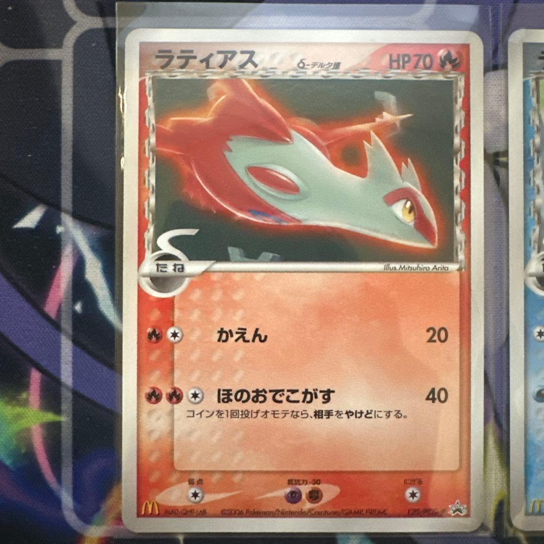 ラティオス ラティアスδ PROMO PCG-Pプロモカード マクドナルド