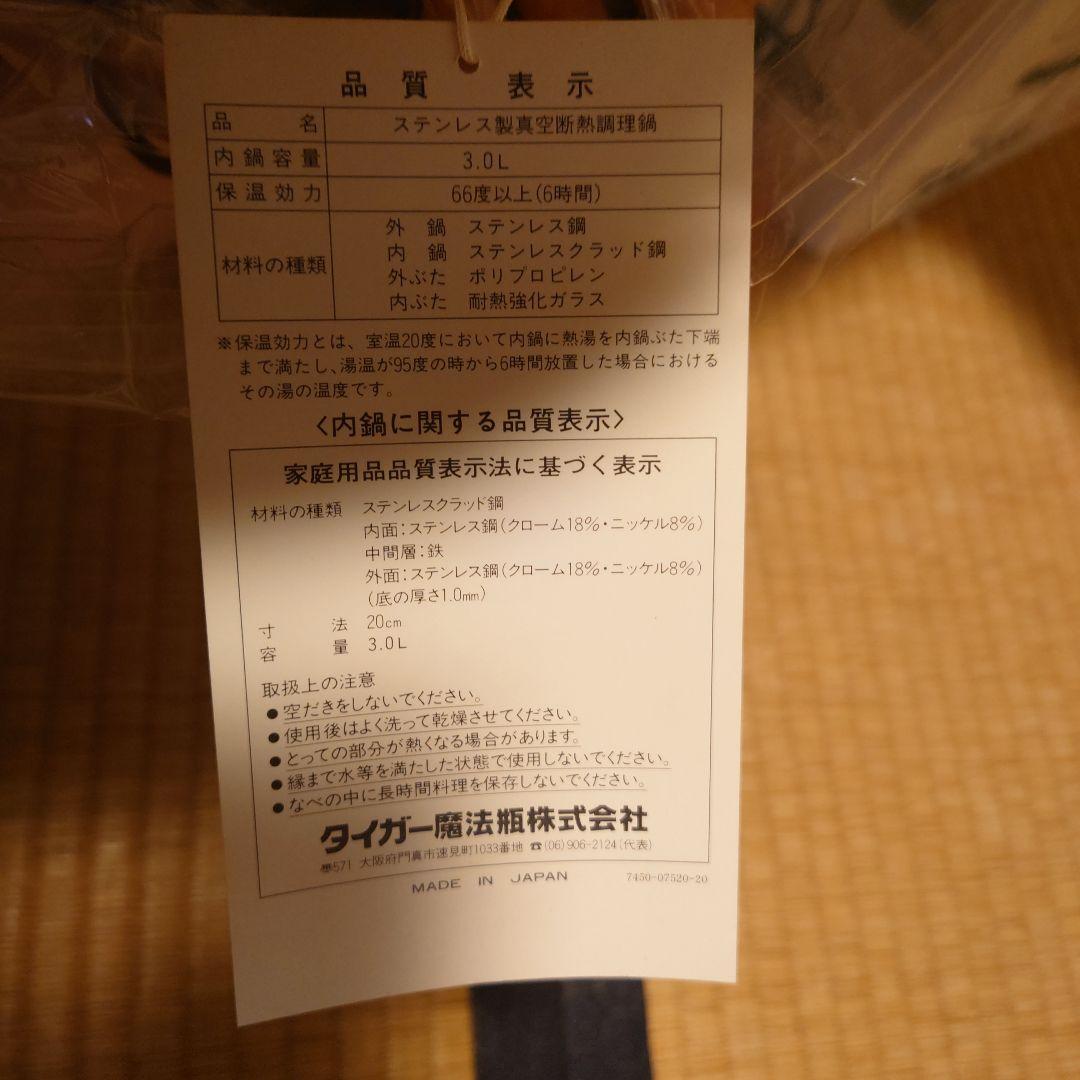 TIGER まほうなべ NFA-A300 3L