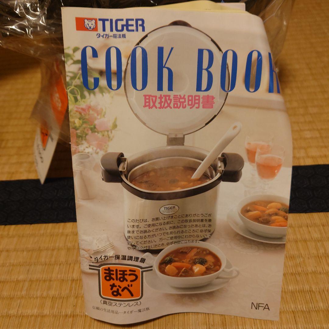 TIGER まほうなべ NFA-A300 3L