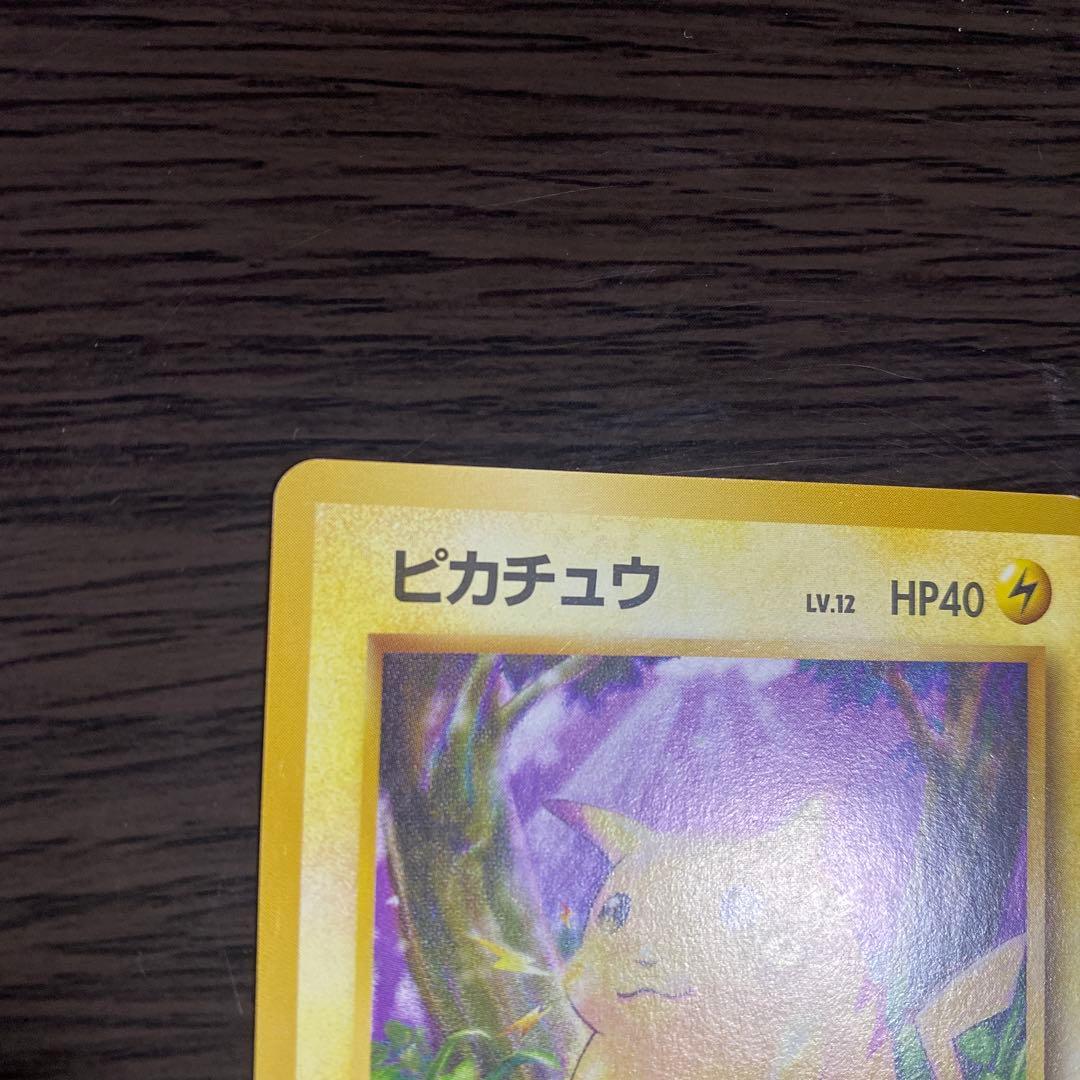 旧裏　ピカチュウ（かじる　でんげき）