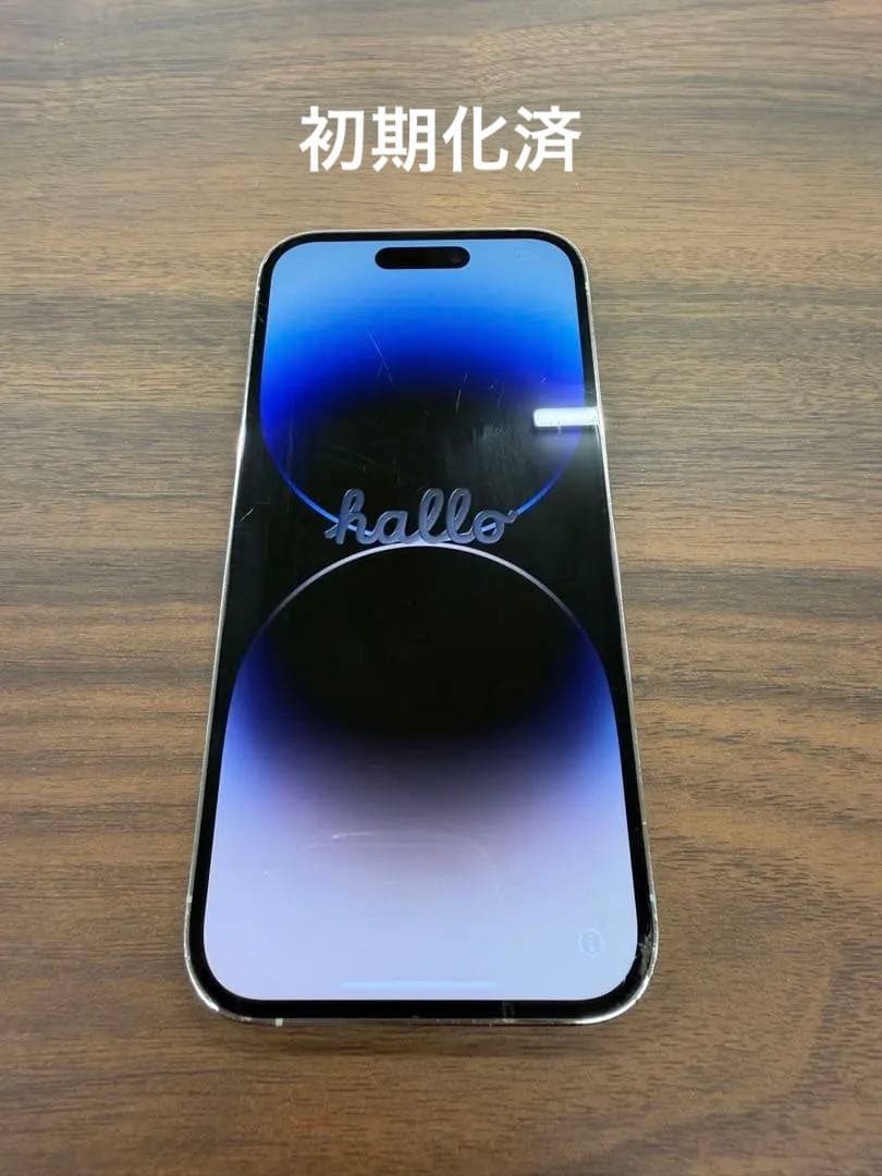 【iPhone14Pro】 ホワイト 256GB 箱付き