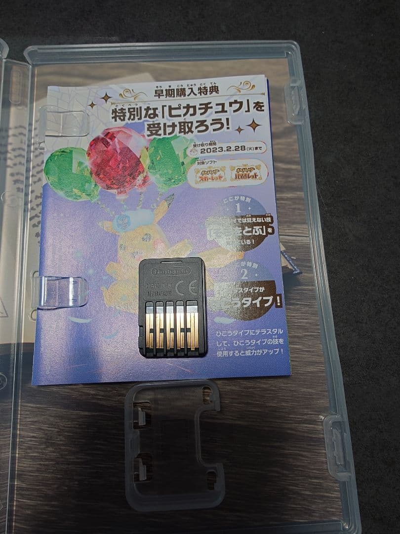 ポケットモンスターSV ダブルパック ブック付き