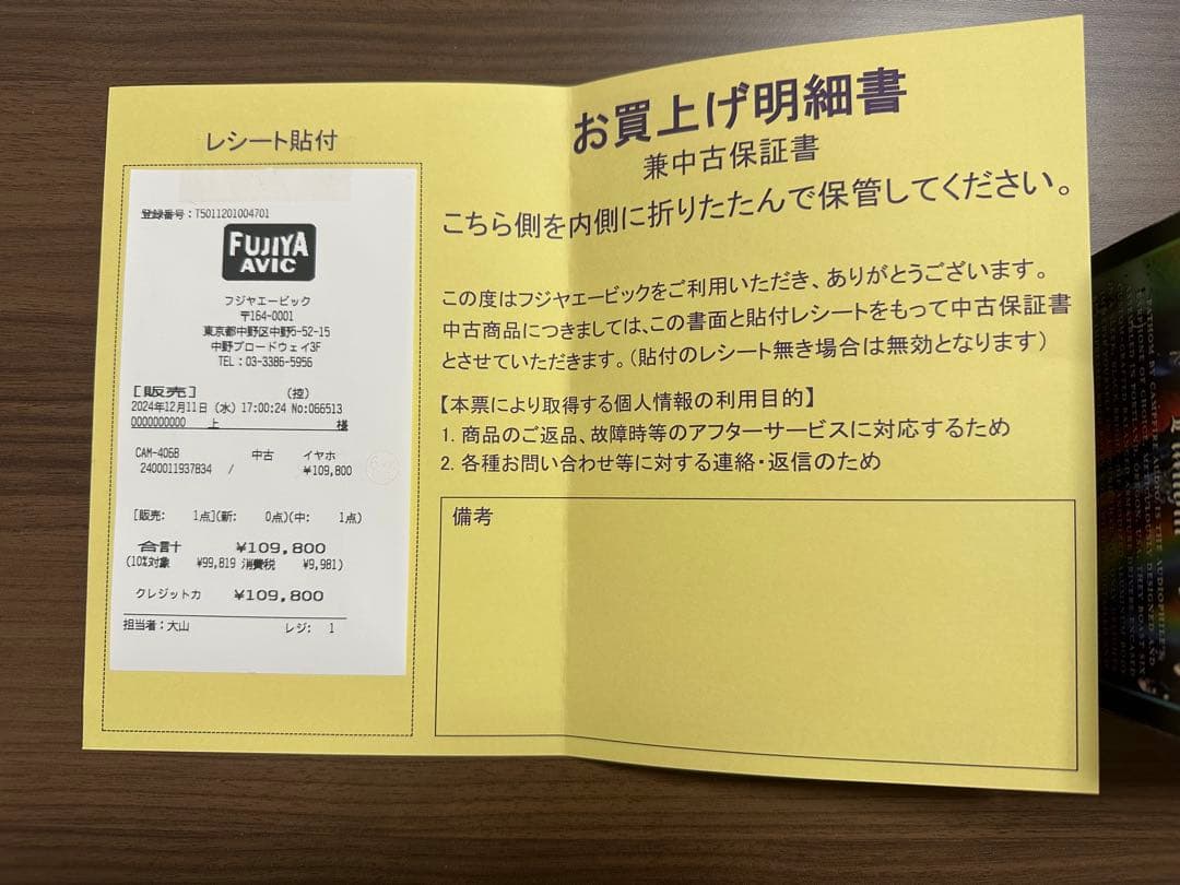 イヤホン Campfire Audio Fathom