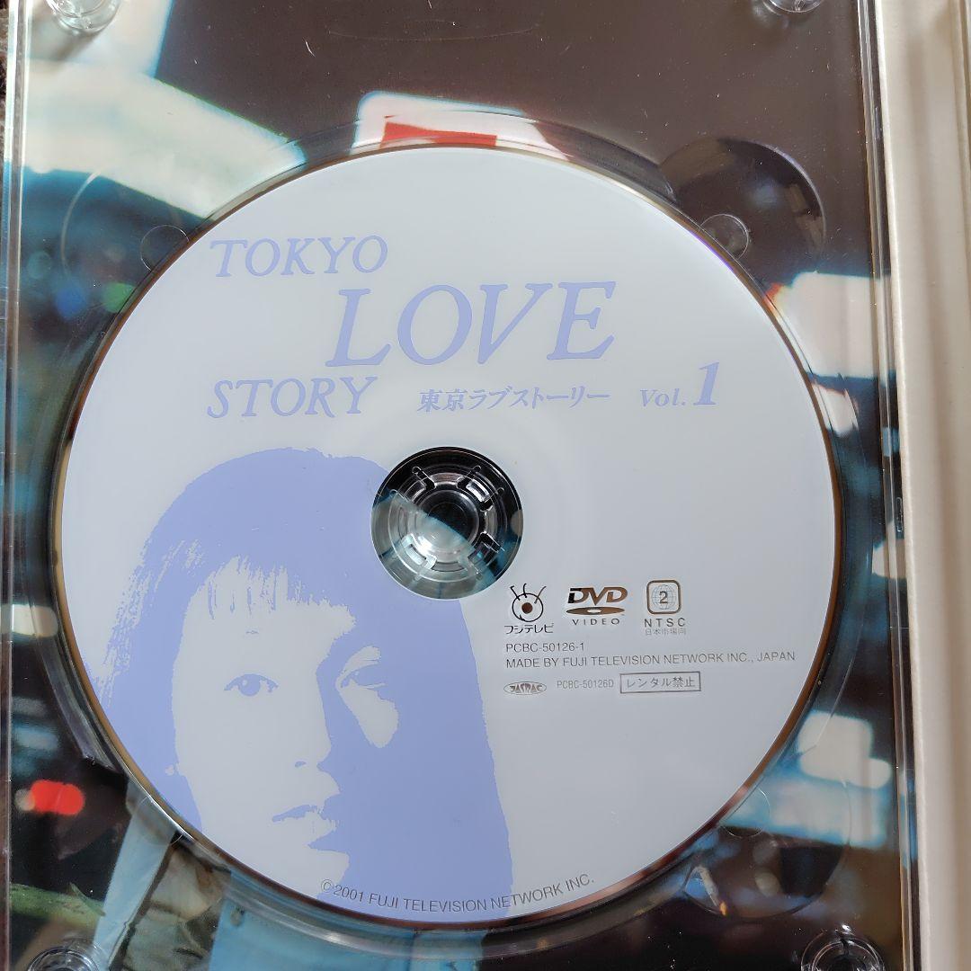TOKYO LOVE STORY 東京ラブストーリー DVD