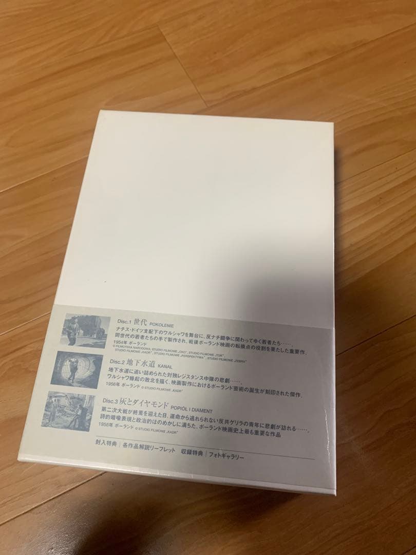 アンジェイ・ワイダ DVD-BOX1〈3枚組〉