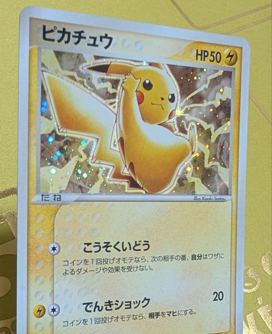 ピカチュウ PROMO ADV-Pプロモカード 024/ADV-P