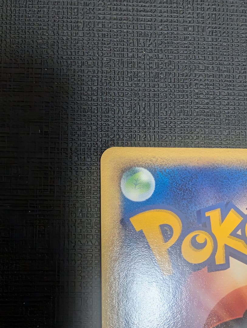 ピカチュウ PROMO ADV-Pプロモカード 024/ADV-P