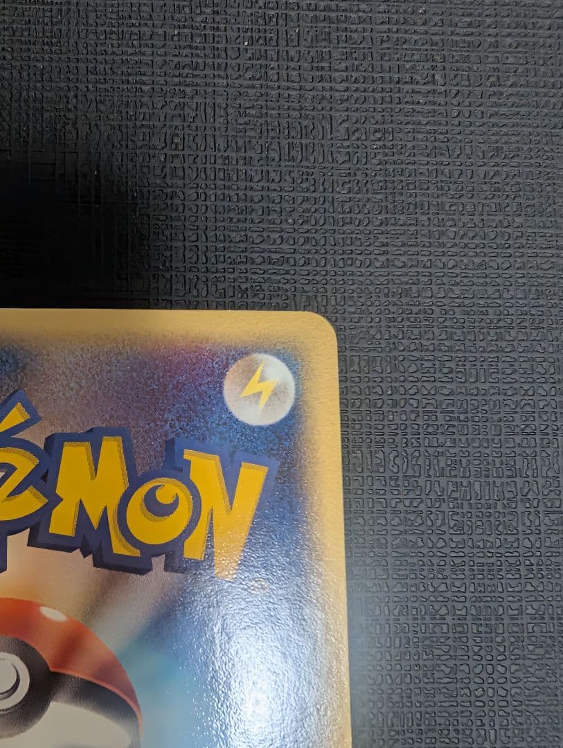 ピカチュウ PROMO ADV-Pプロモカード 024/ADV-P