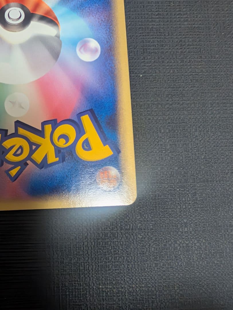 ピカチュウ PROMO ADV-Pプロモカード 024/ADV-P