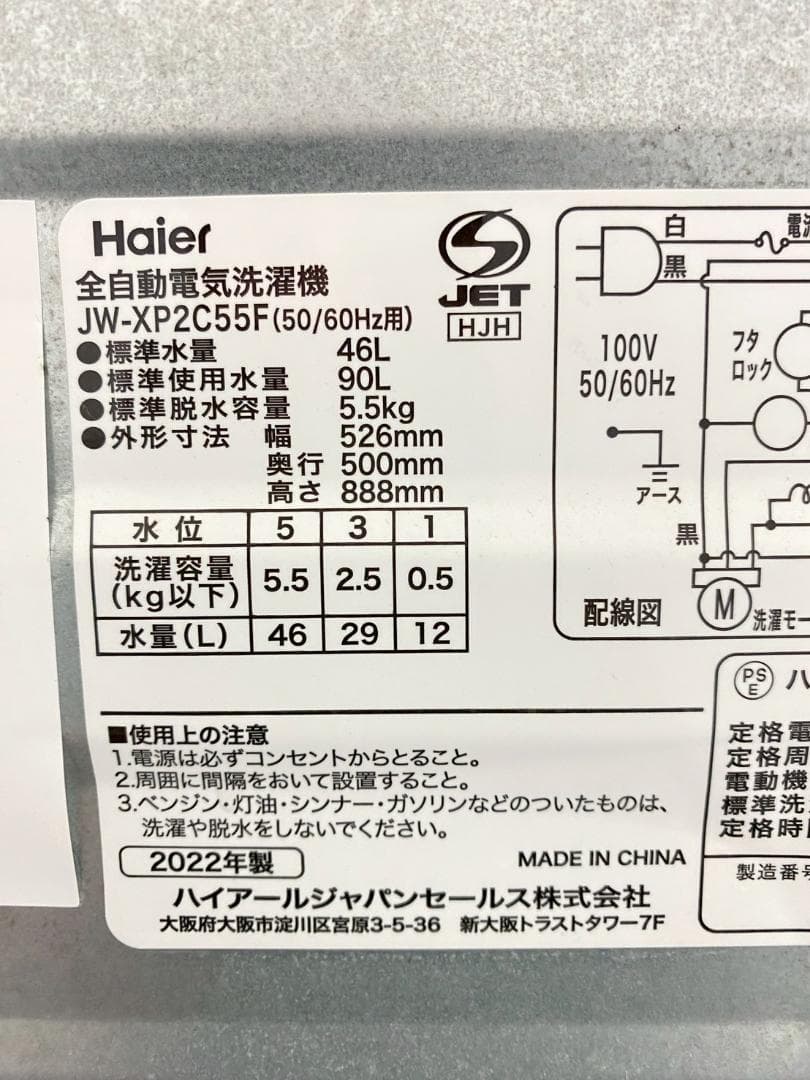 冷蔵庫 洗濯機 家電セット 一人暮らし 東京 神奈川 千葉 埼玉 F06a