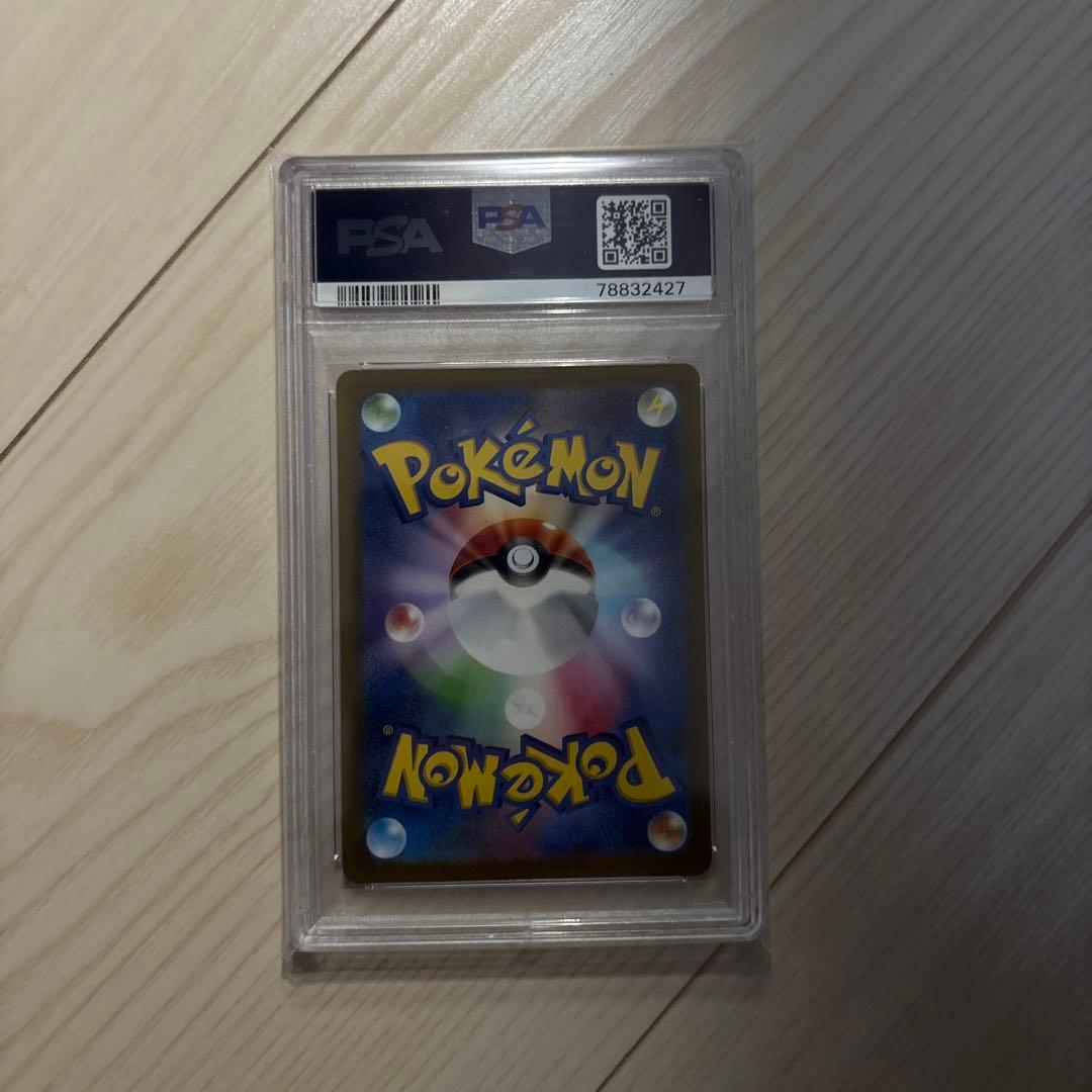 ナンジャモSR PSA 10